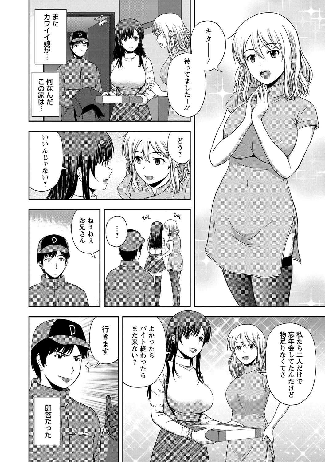 Honeypot page 6 full
