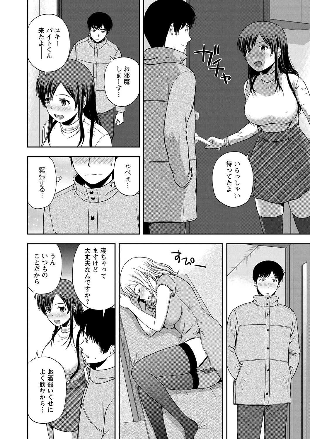Honeypot page 8 full