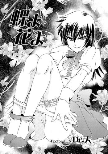Chou yo Hana yo cover