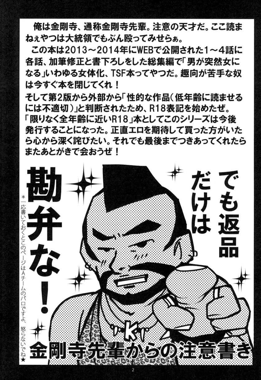 MEN'S JUNAN 1 page 4 full