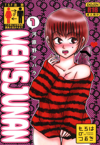 MEN'S JUNAN 1 cover