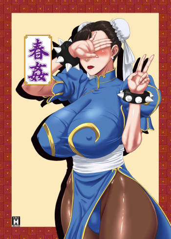 Chun-kan cover