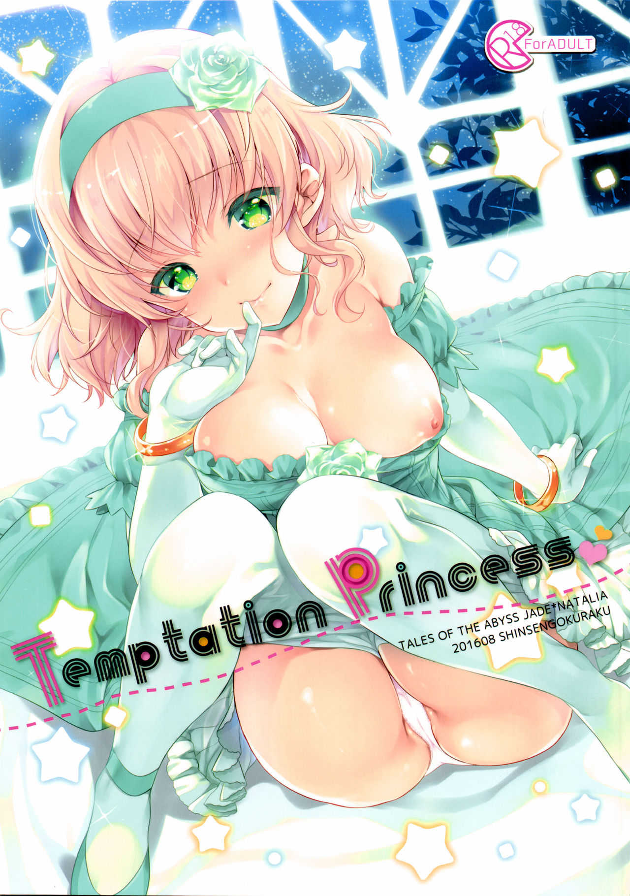Temptation Princess page 1 full