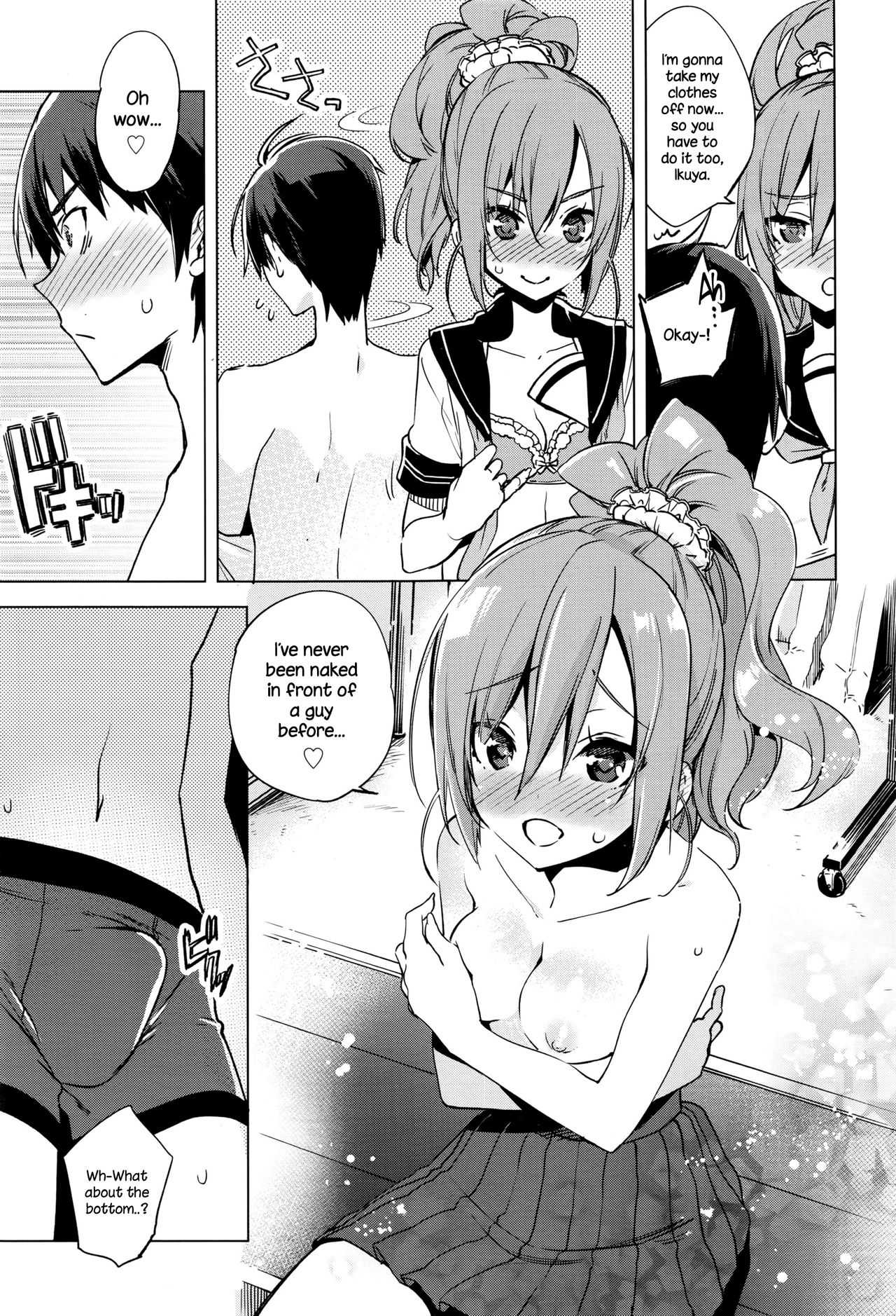 Maketakunai no page 7 full