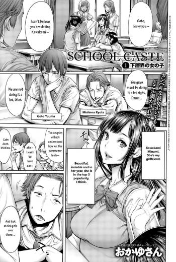 School Caste Ch. 1 cover