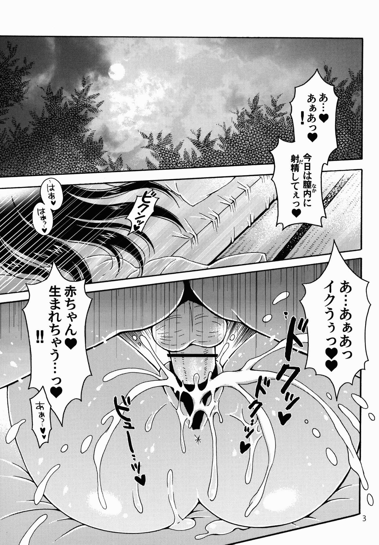 Nishizumi-ryuu Bonyuu Massage page 3 full
