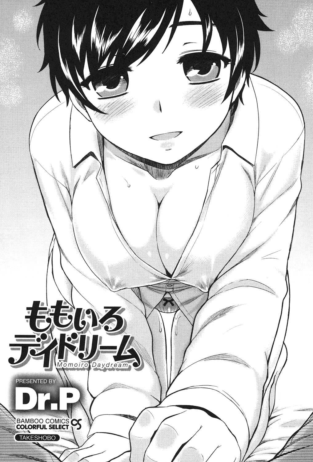 Momoiro Daydream Ch. 1-2 page 2 full