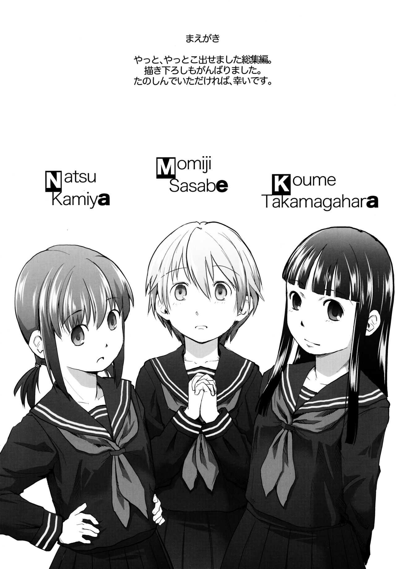 れずちゅ〜らいふ総集編456+ page 4 full