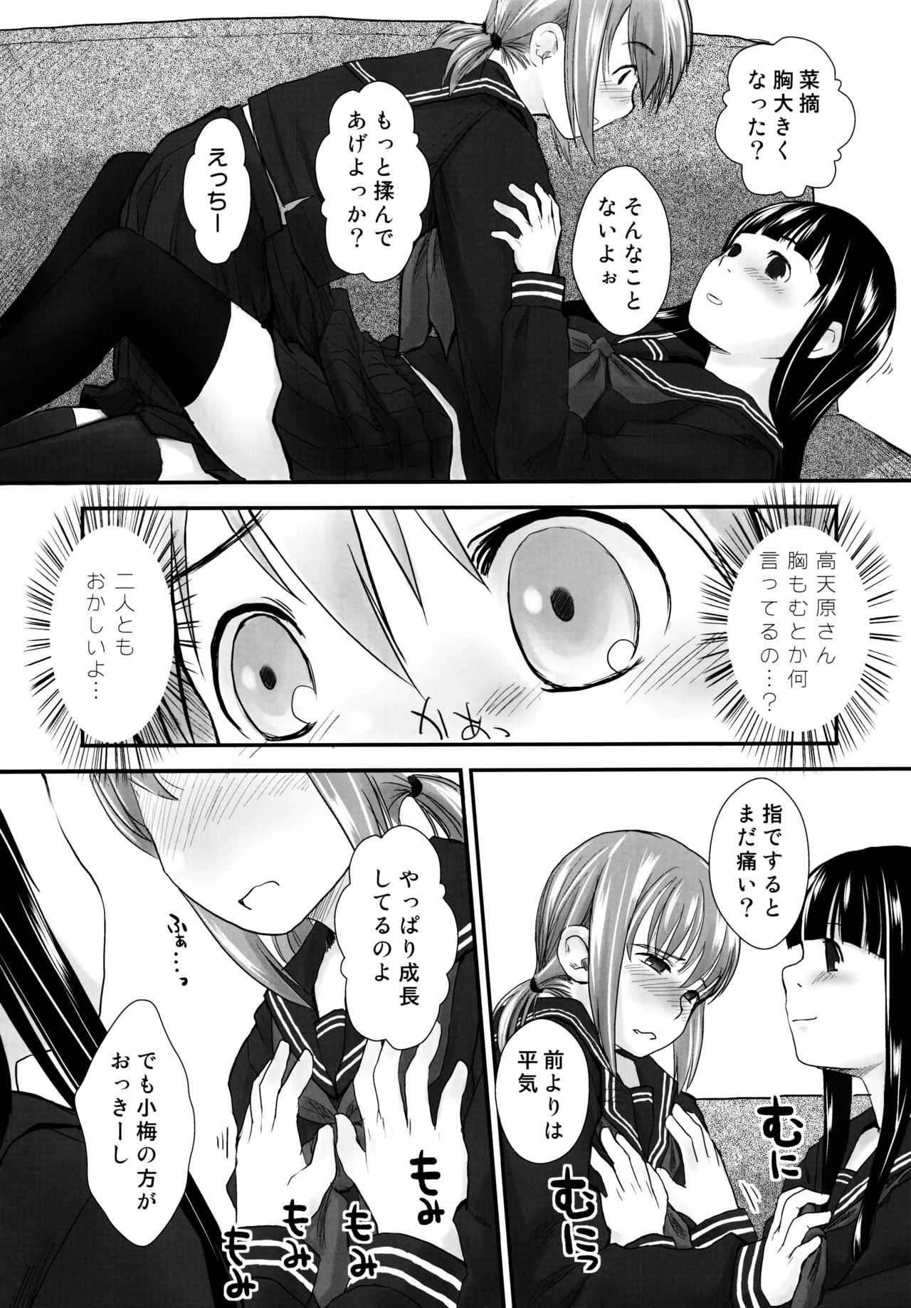 れずちゅ〜らいふ総集編456+ page 8 full