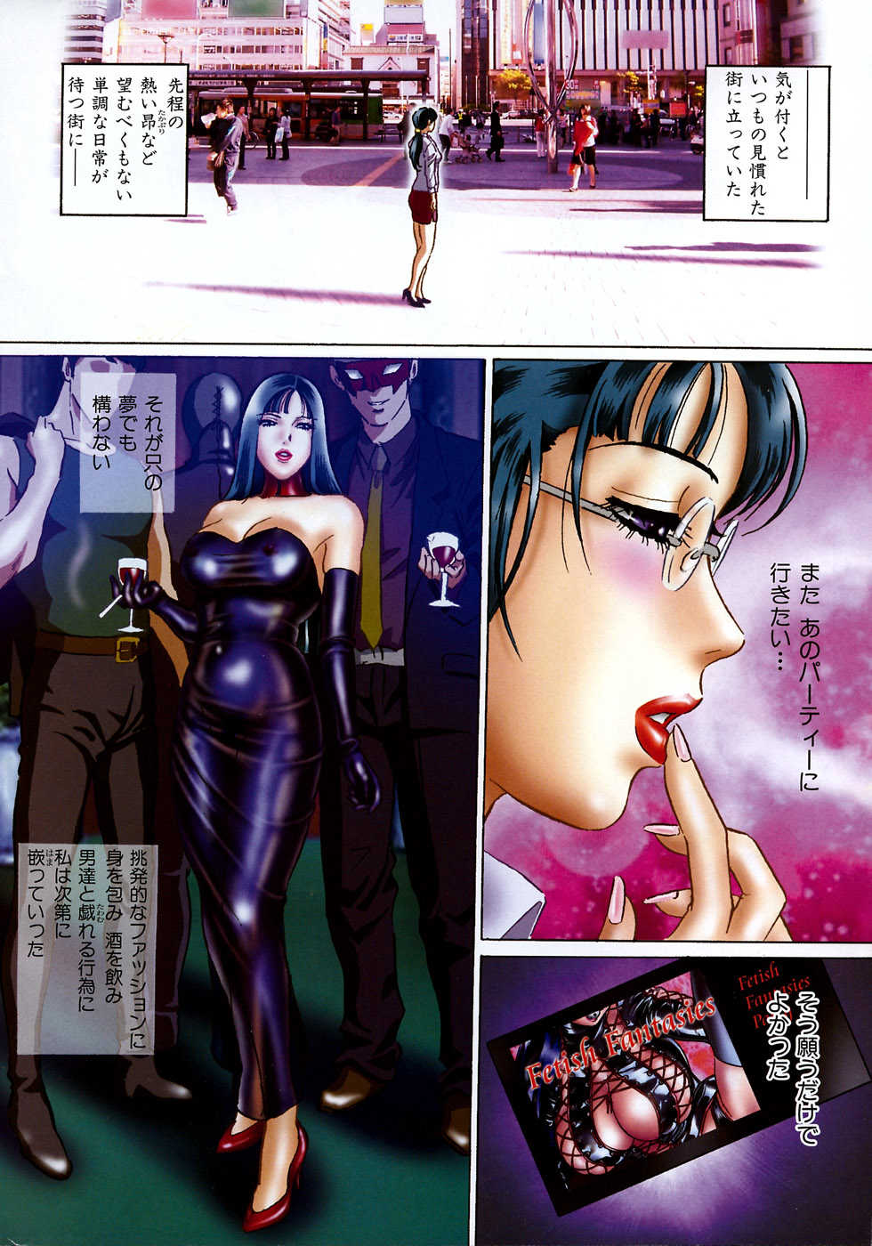 COMIC Shitsurakuten 2007-11 page 5 full