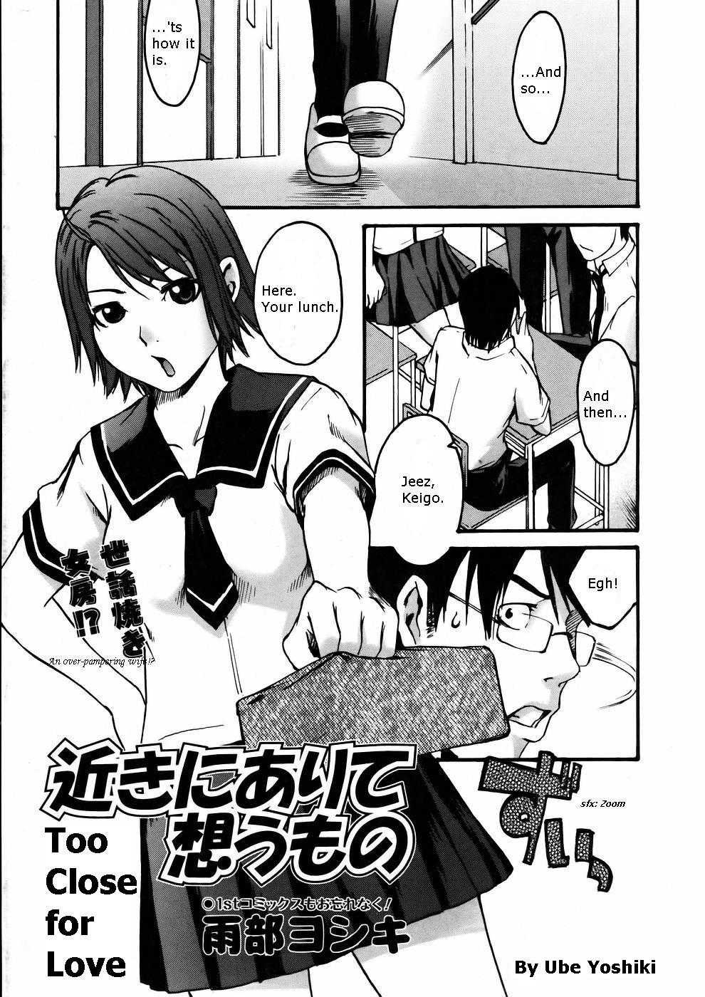 Too Close for Love page 1 full