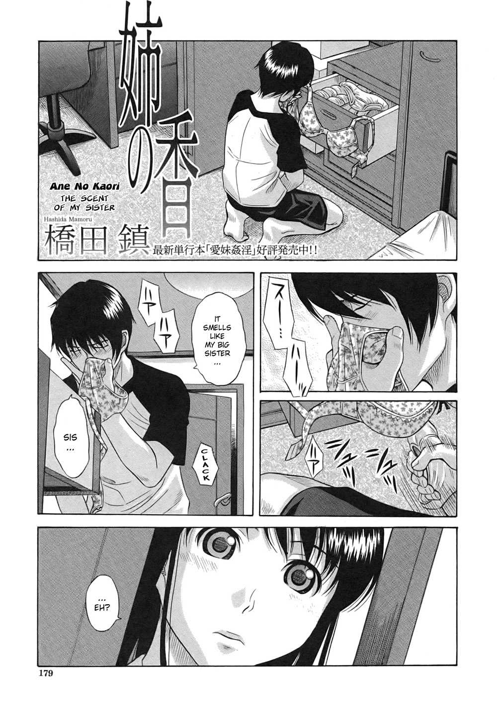 The Scent Of My Sister - Hashida Mamoru page 1 full