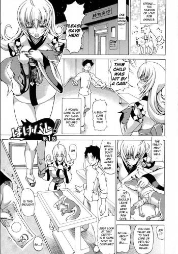 BA KE BA RE! Ch .1 cover