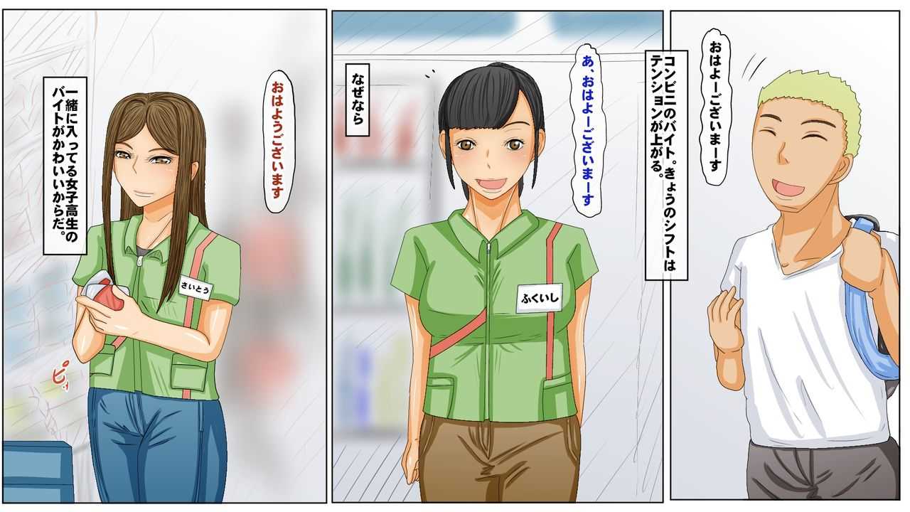 Nande Aitsu Nanka ni!! page 2 full