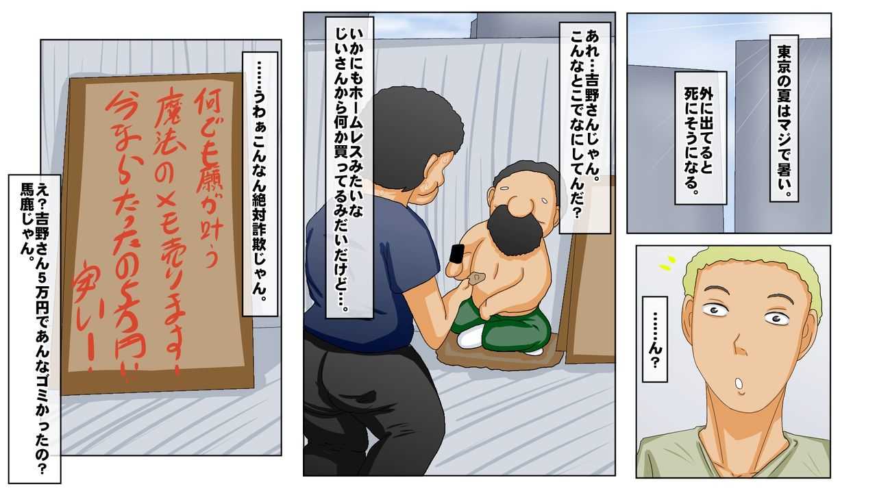 Nande Aitsu Nanka ni!! page 7 full