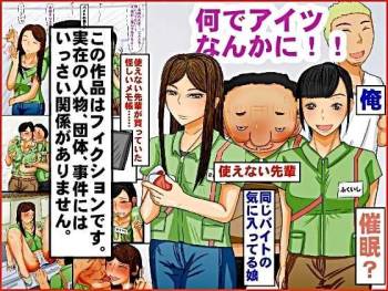 Nande Aitsu Nanka ni!! cover