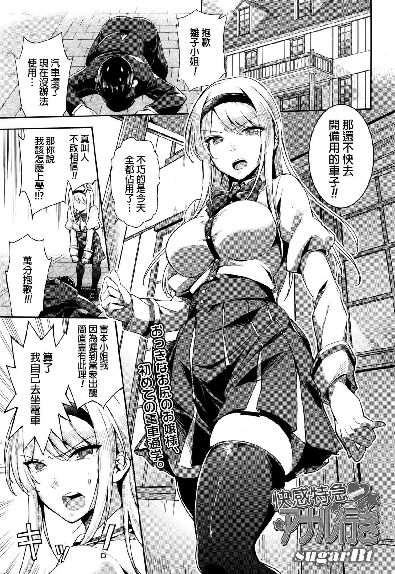 Limited Anal Express page 1 full