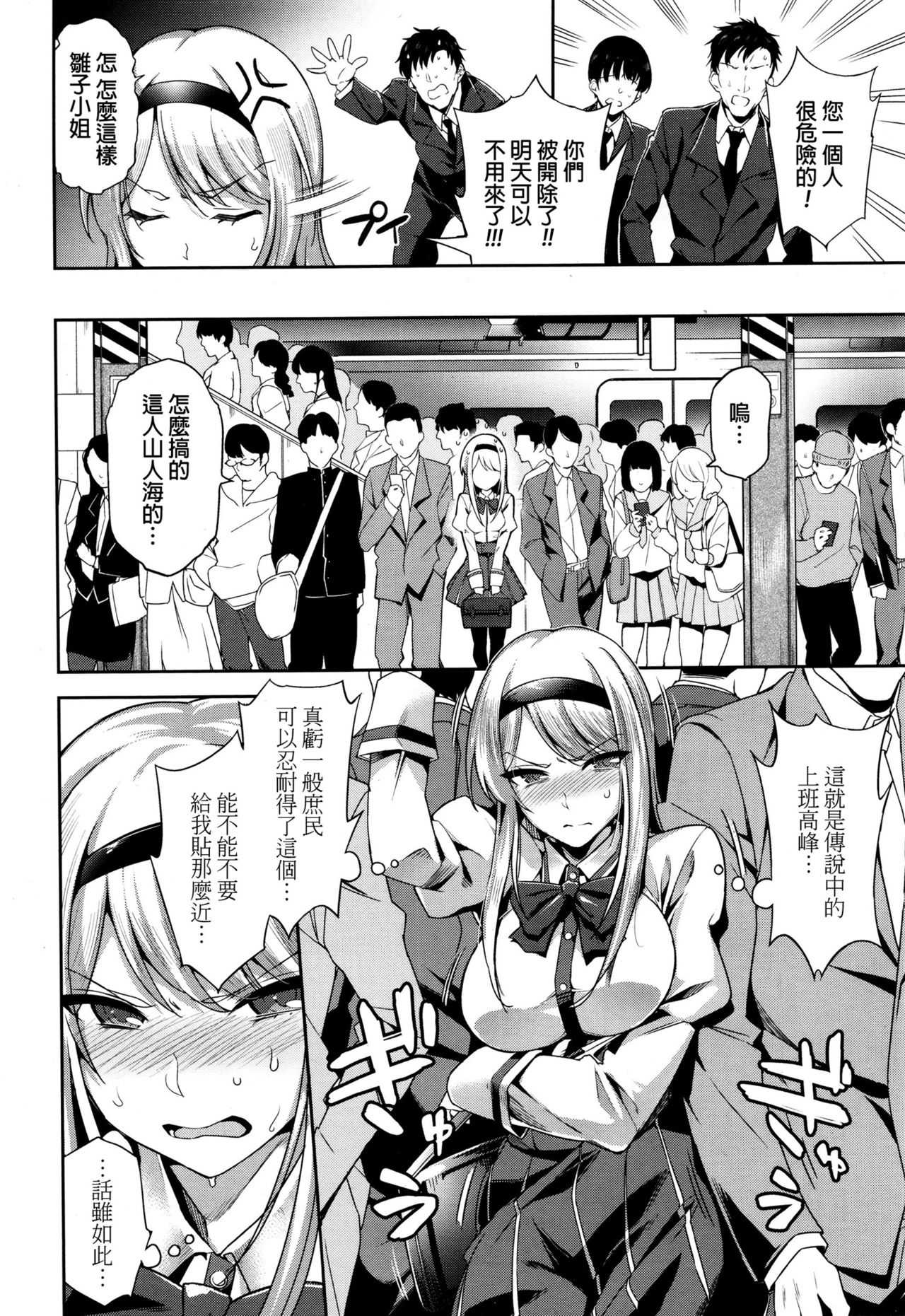 Limited Anal Express page 2 full