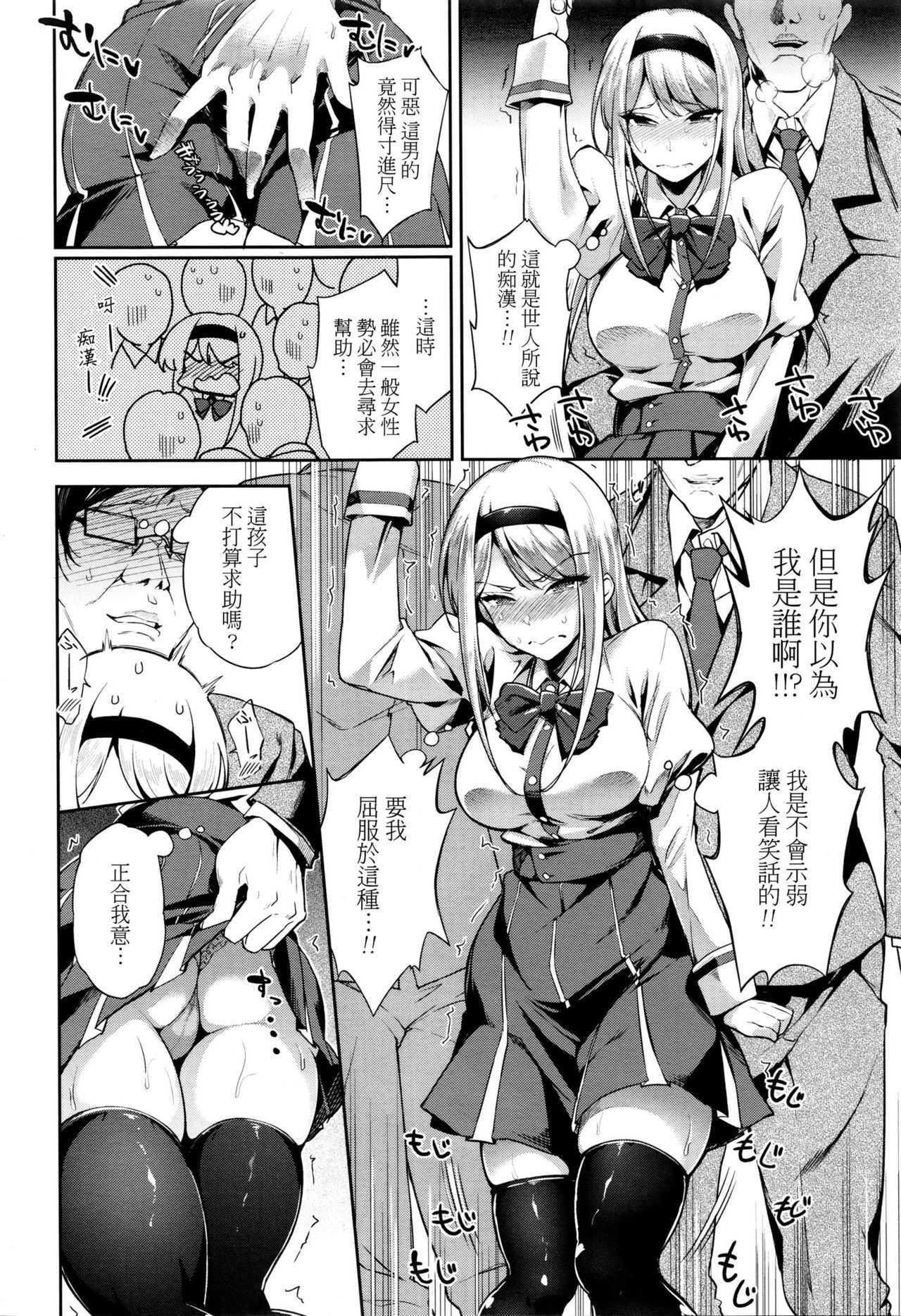 Limited Anal Express page 4 full