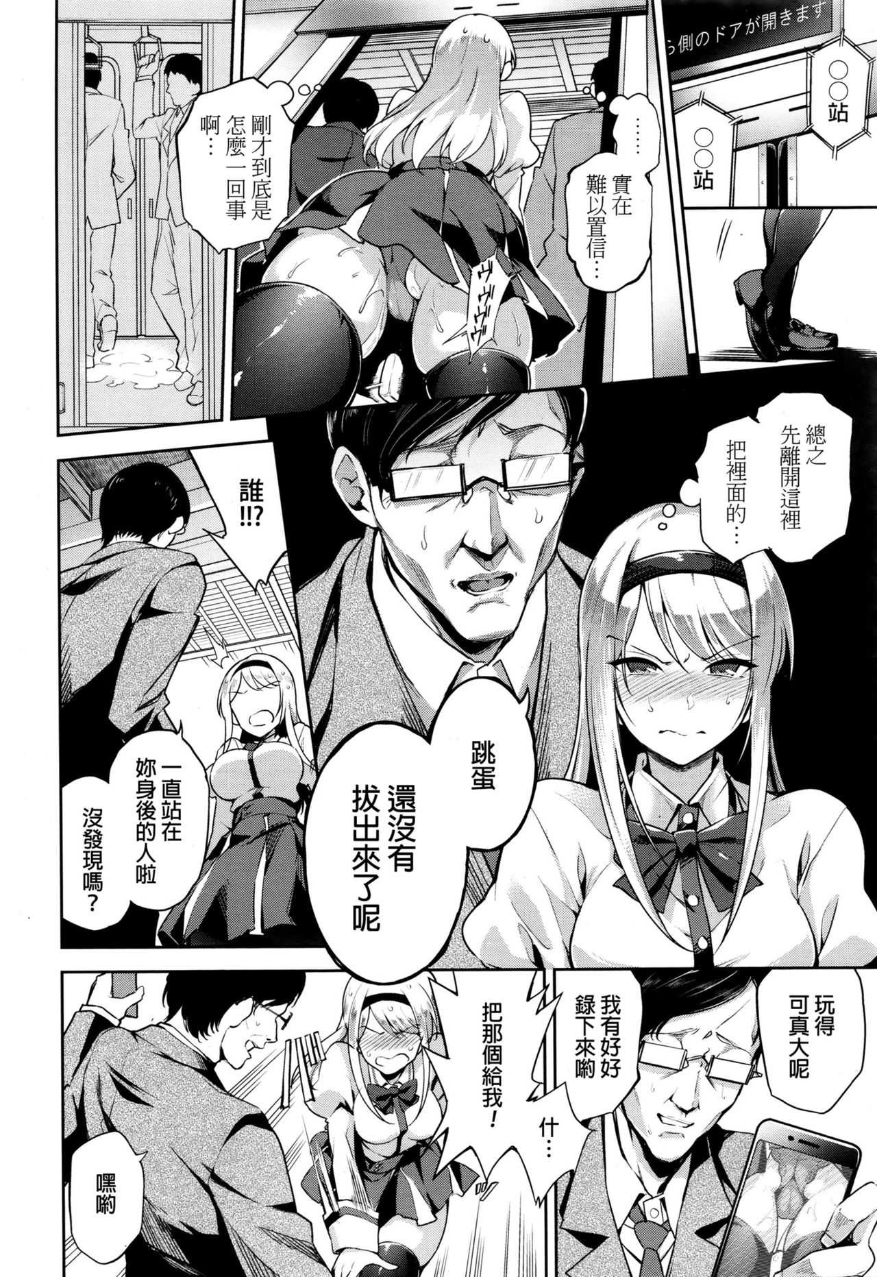Limited Anal Express page 8 full