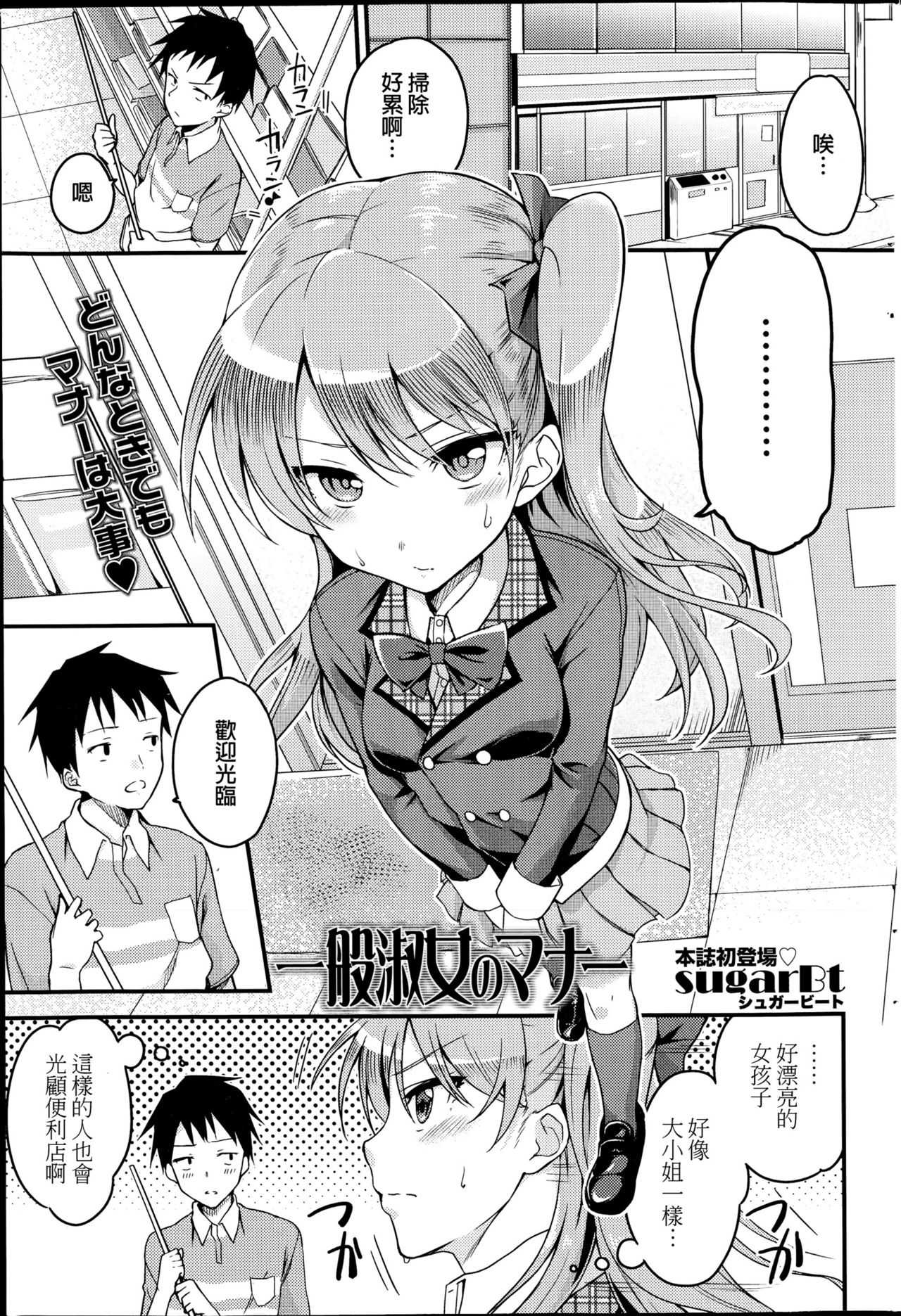 manners of lady page 1 full