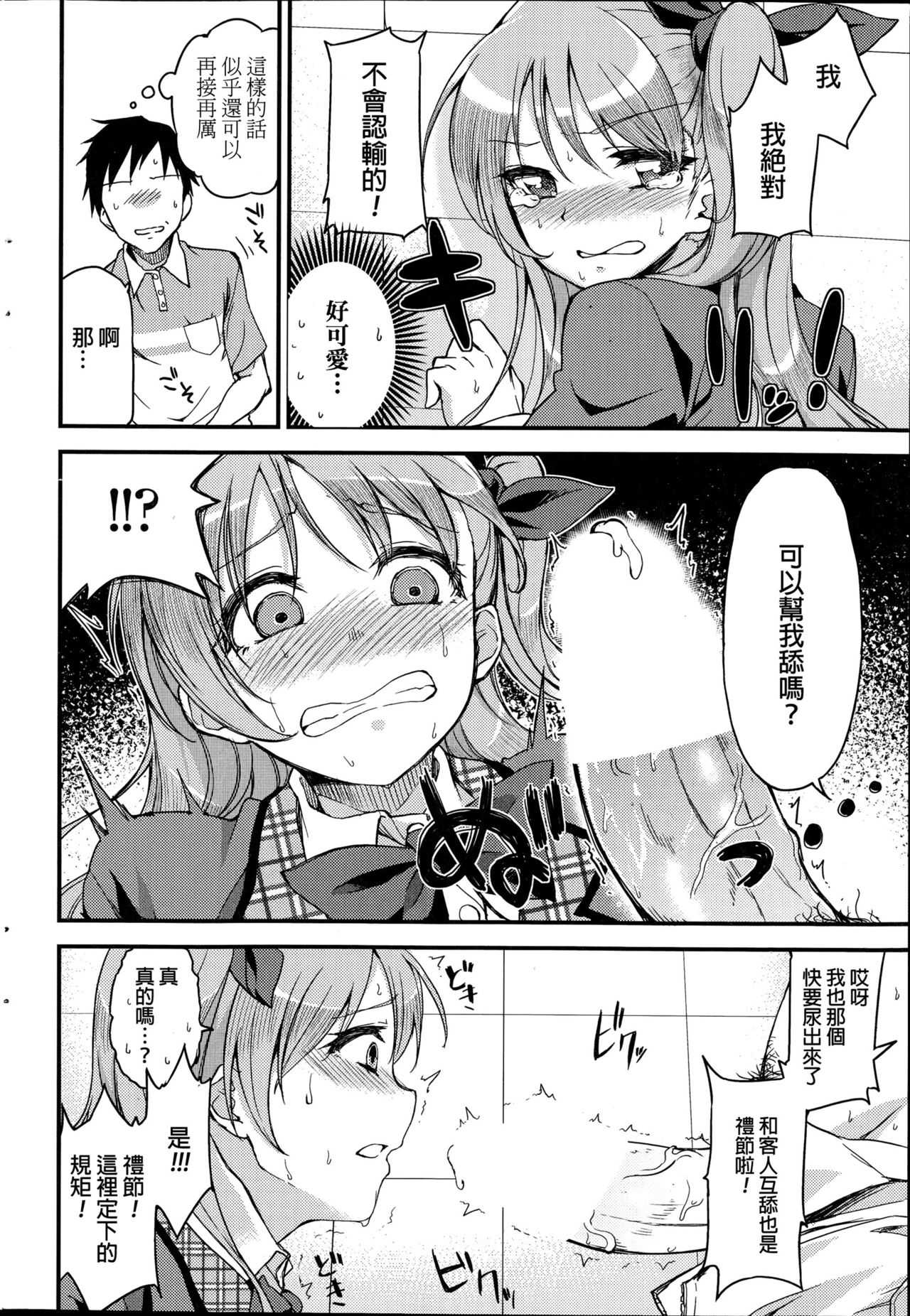 manners of lady page 10 full