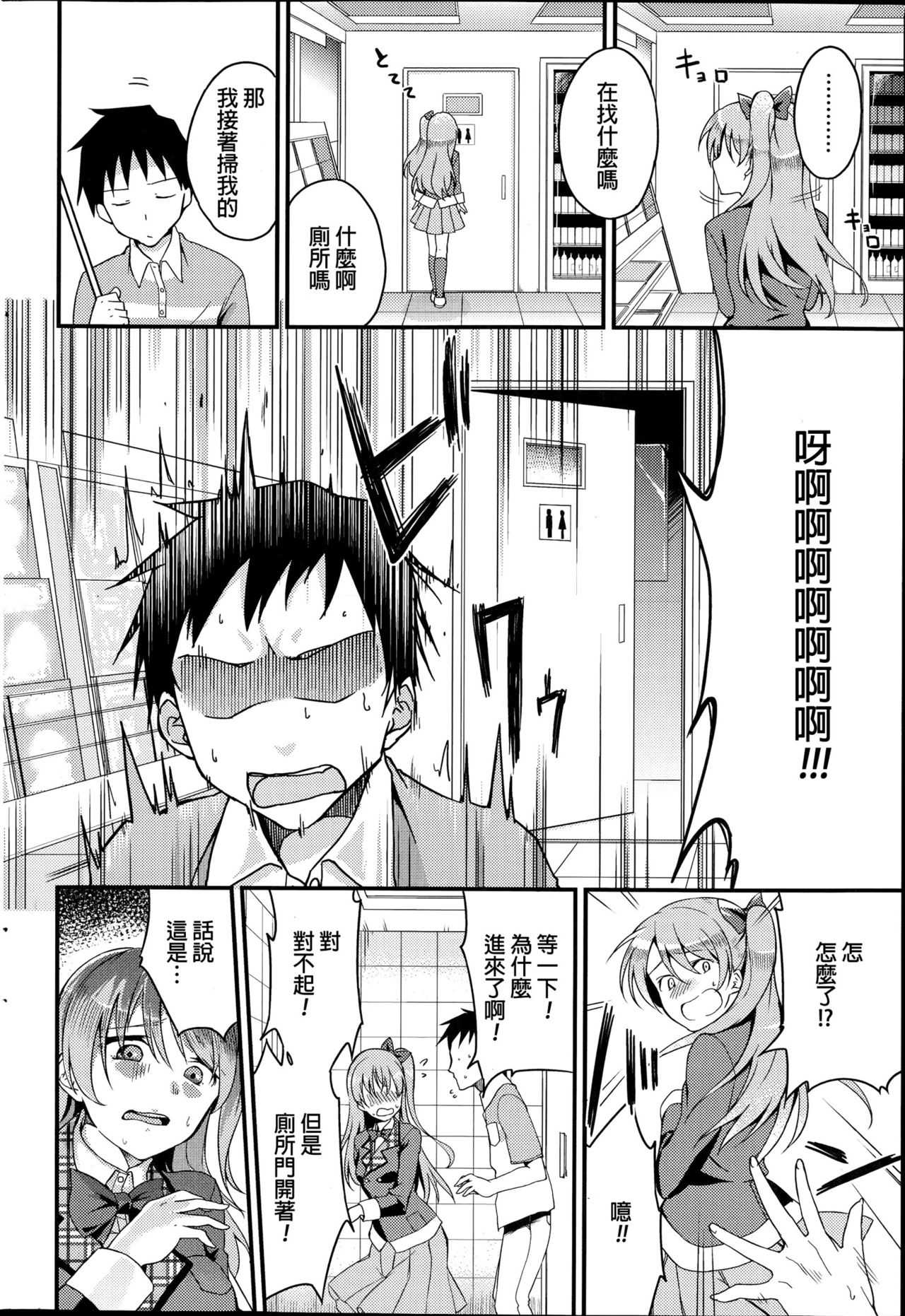 manners of lady page 2 full