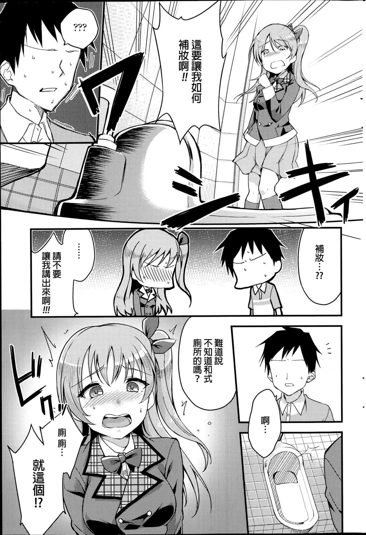 manners of lady page 3 full