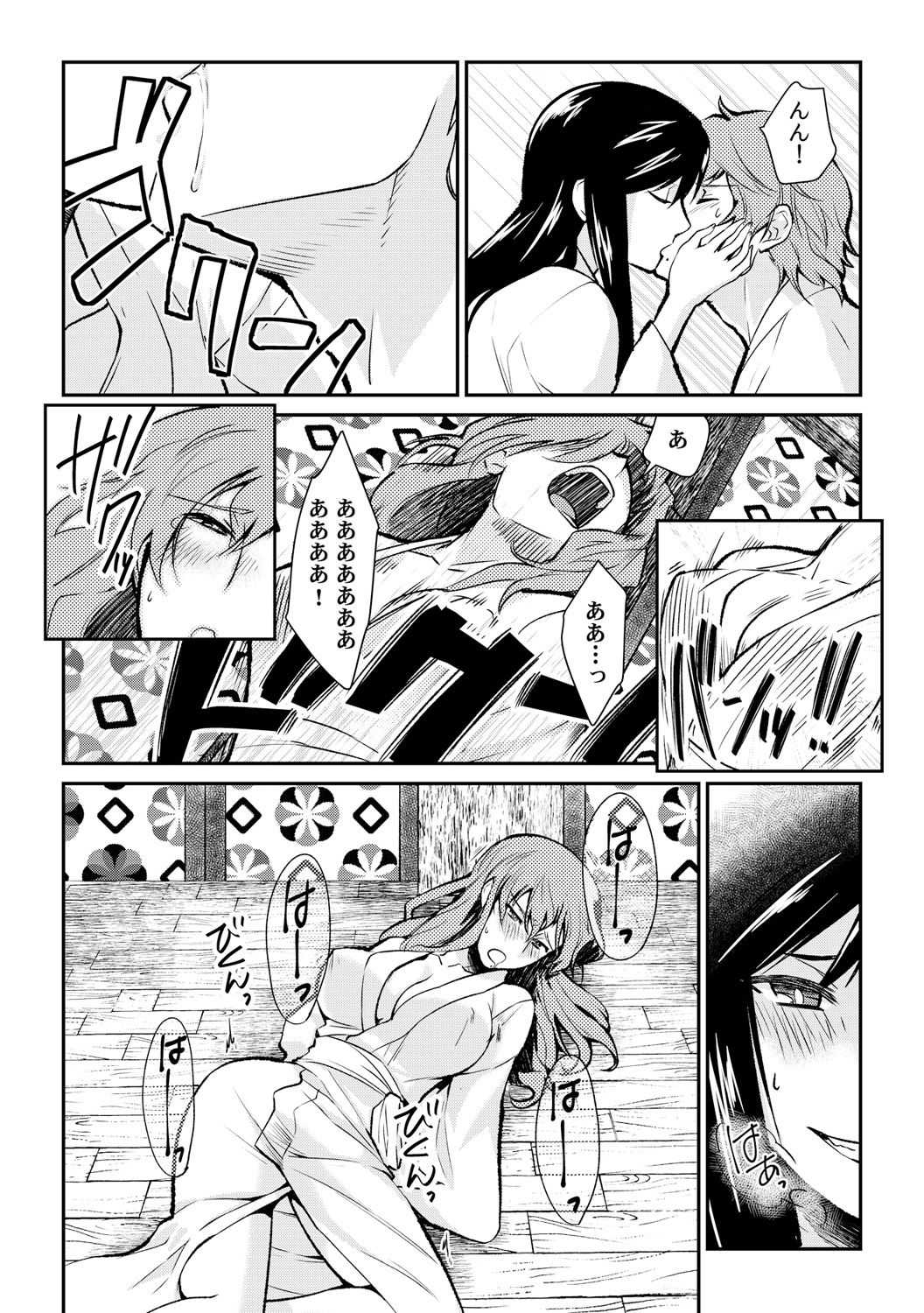 淫戯島～男たちに汚されるための女体化儀式～ page 10 full