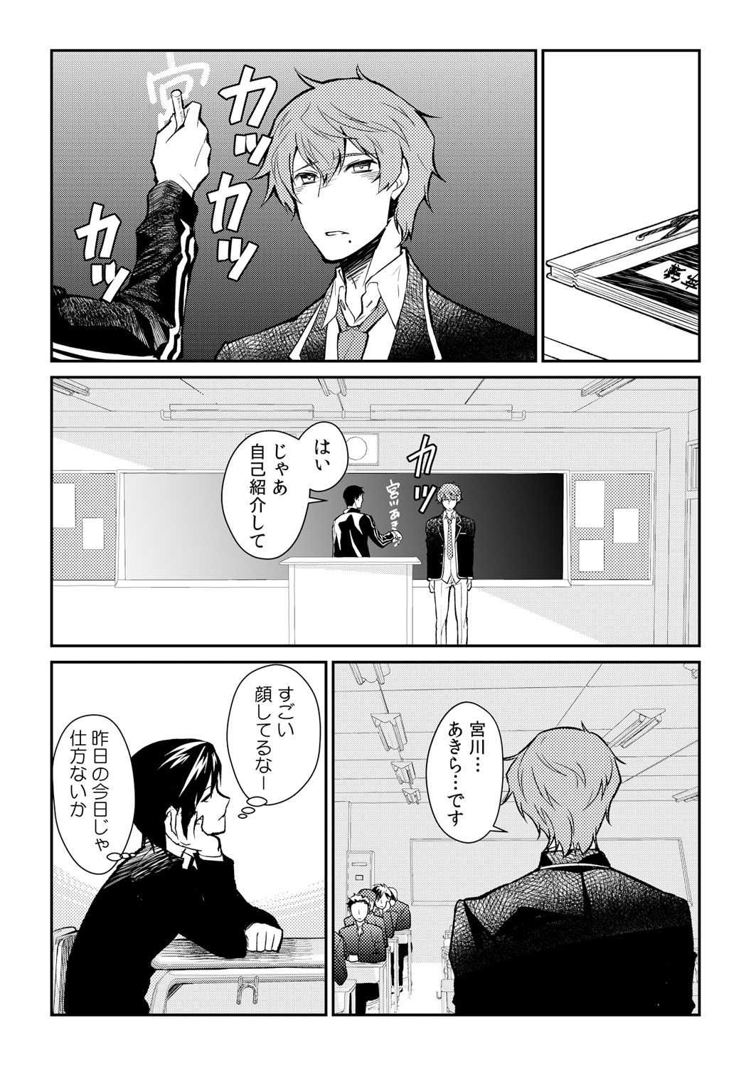淫戯島～男たちに汚されるための女体化儀式～ page 3 full