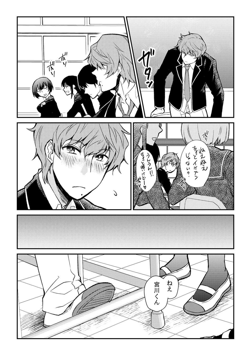 淫戯島～男たちに汚されるための女体化儀式～ page 4 full