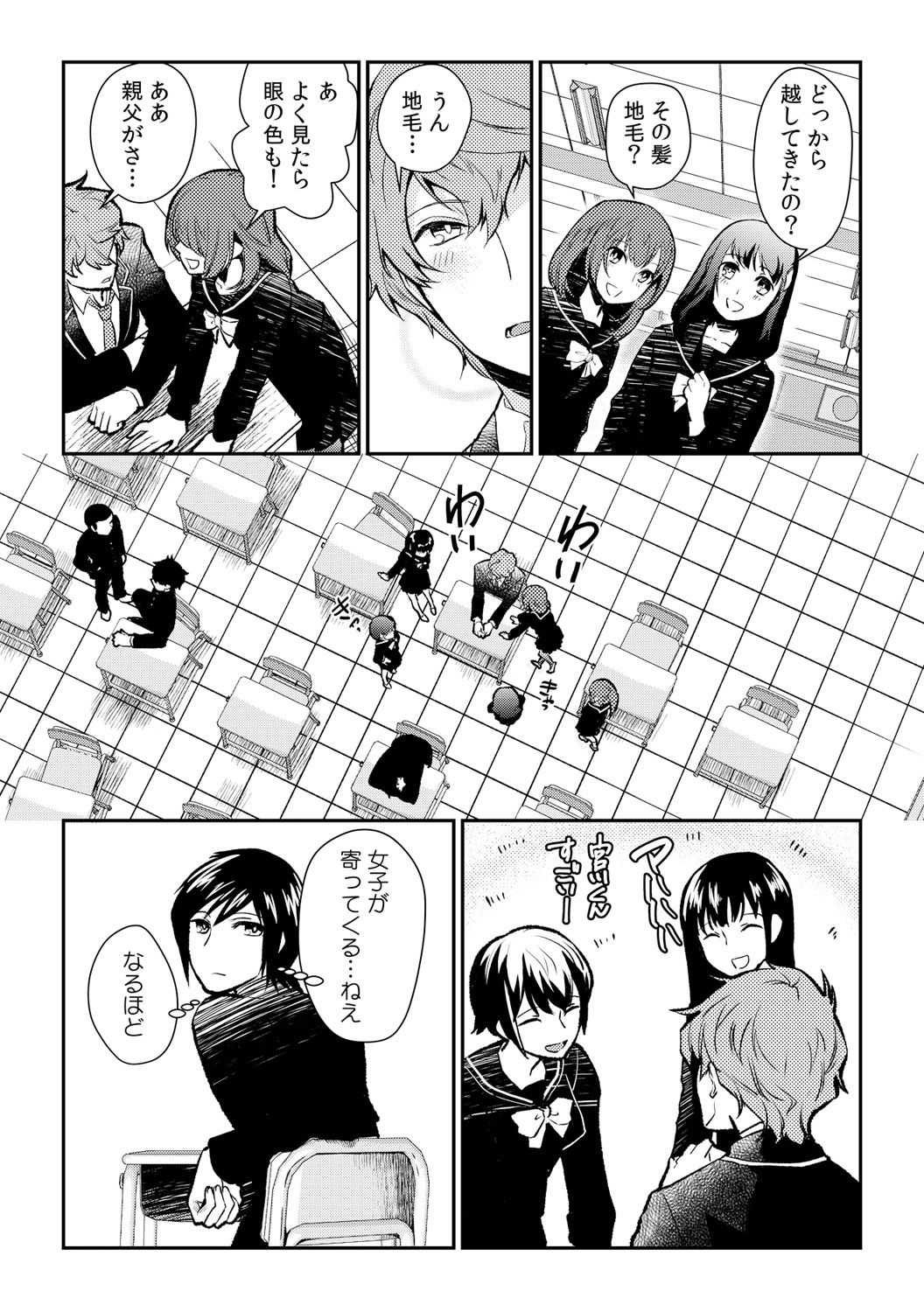 淫戯島～男たちに汚されるための女体化儀式～ page 5 full