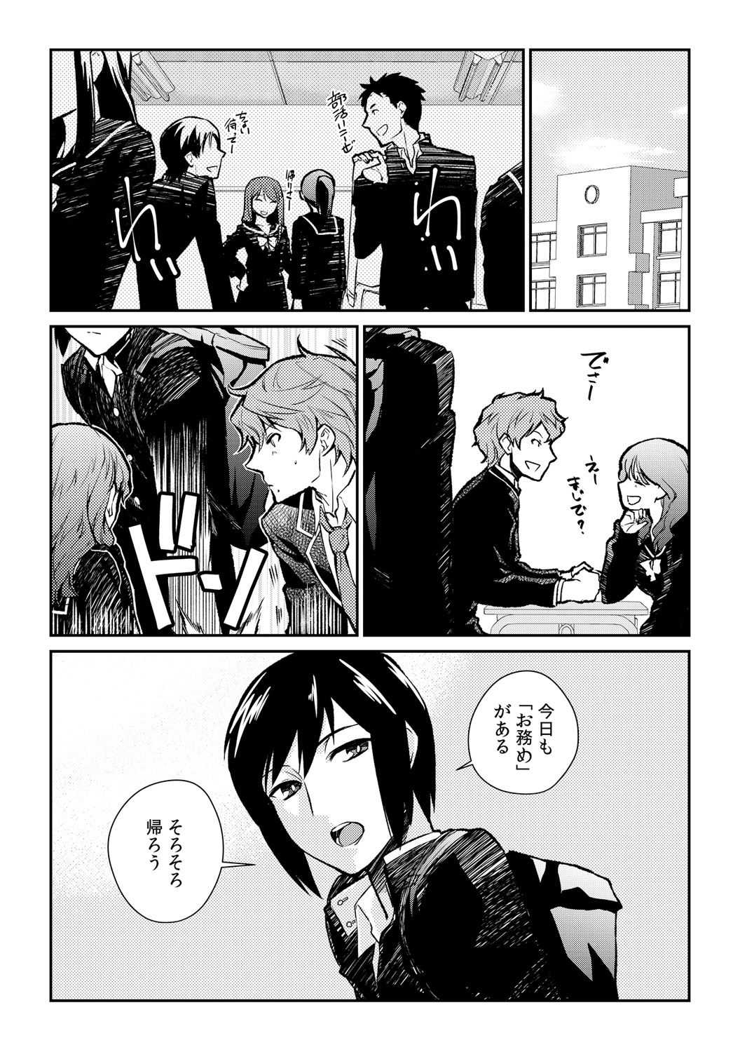 淫戯島～男たちに汚されるための女体化儀式～ page 6 full