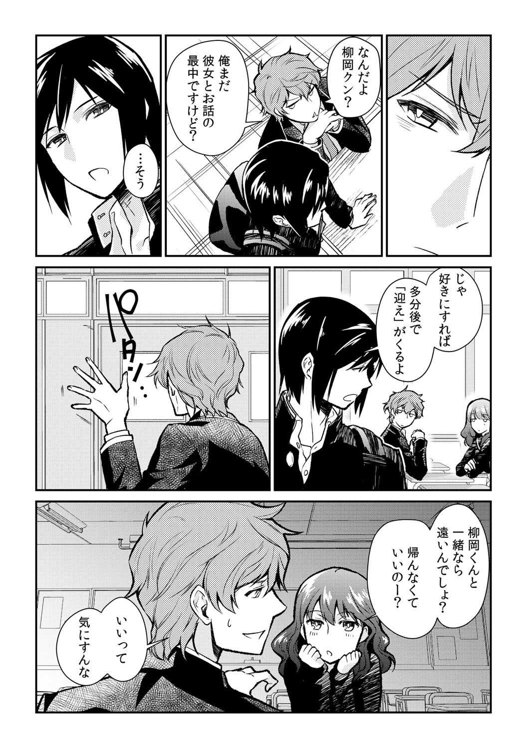 淫戯島～男たちに汚されるための女体化儀式～ page 7 full