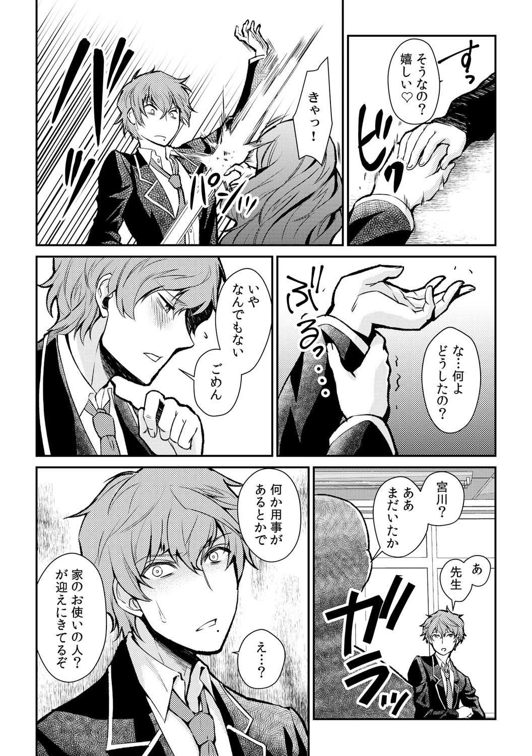 淫戯島～男たちに汚されるための女体化儀式～ page 8 full