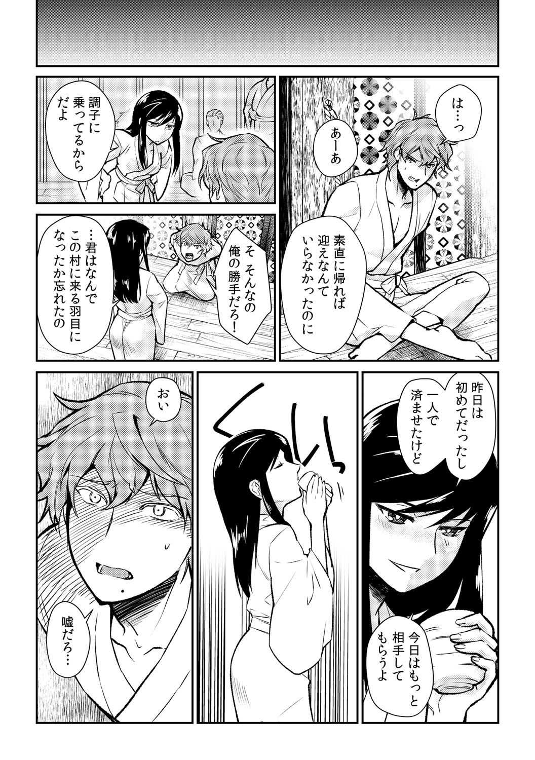 淫戯島～男たちに汚されるための女体化儀式～ page 9 full