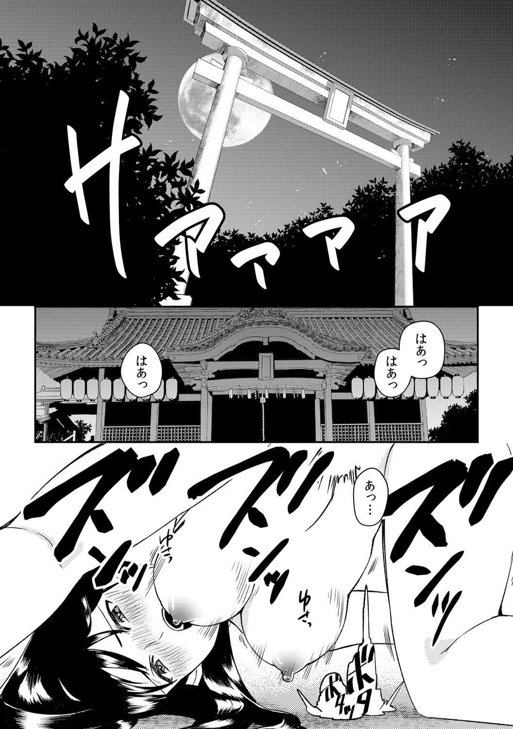 淫戯島～男たちに汚されるための女体化儀式～ page 3 full