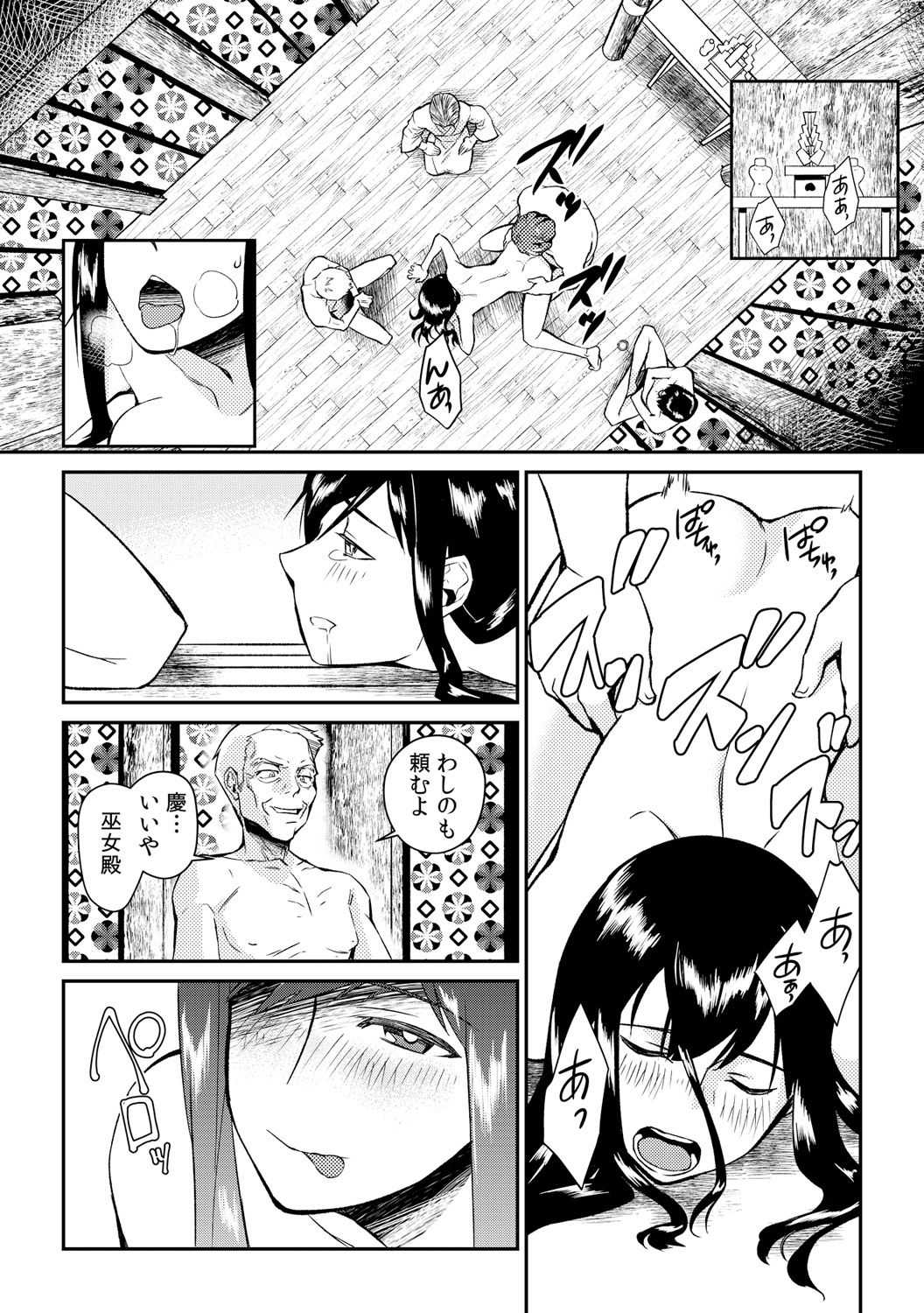 淫戯島～男たちに汚されるための女体化儀式～ page 4 full