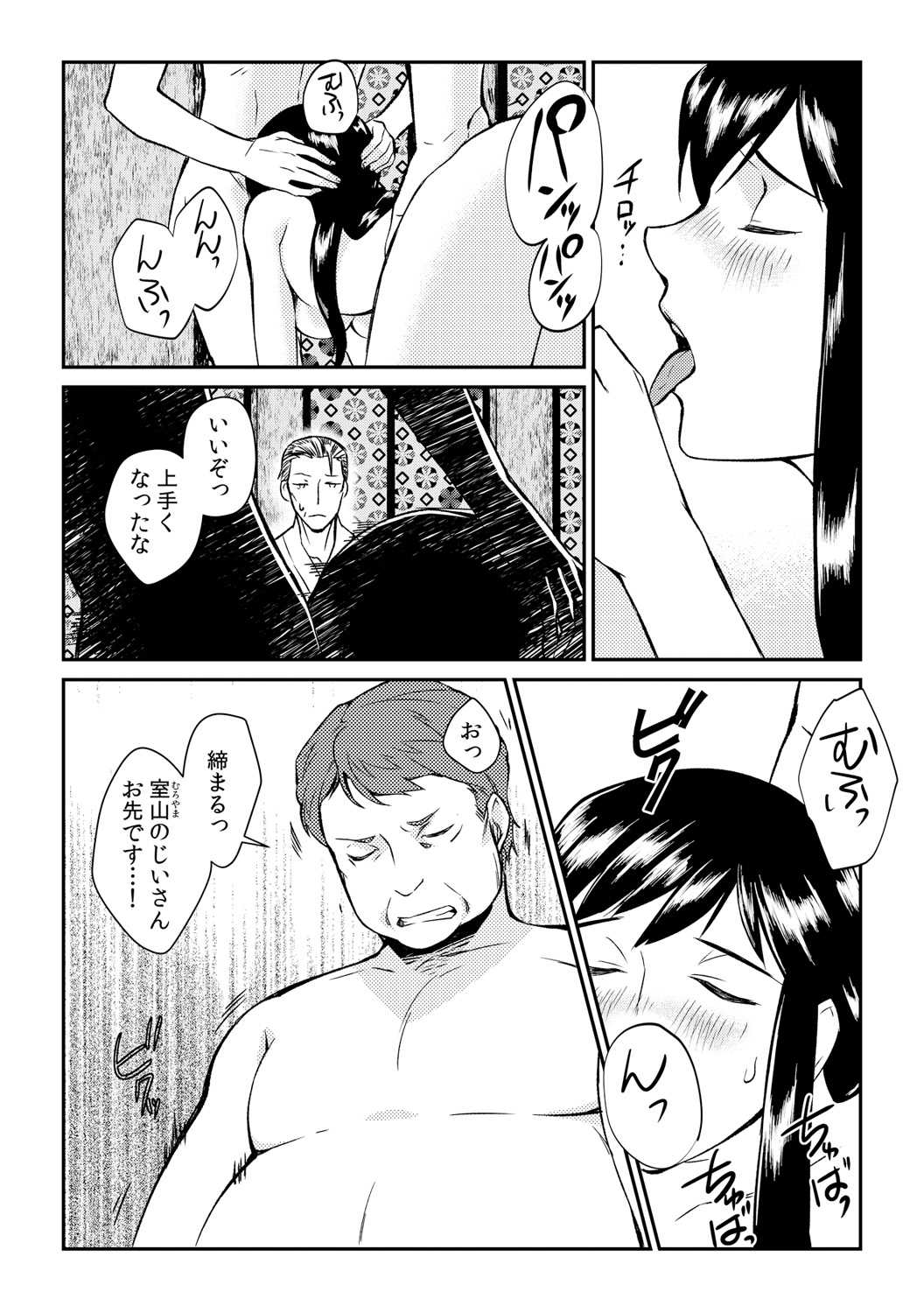 淫戯島～男たちに汚されるための女体化儀式～ page 5 full