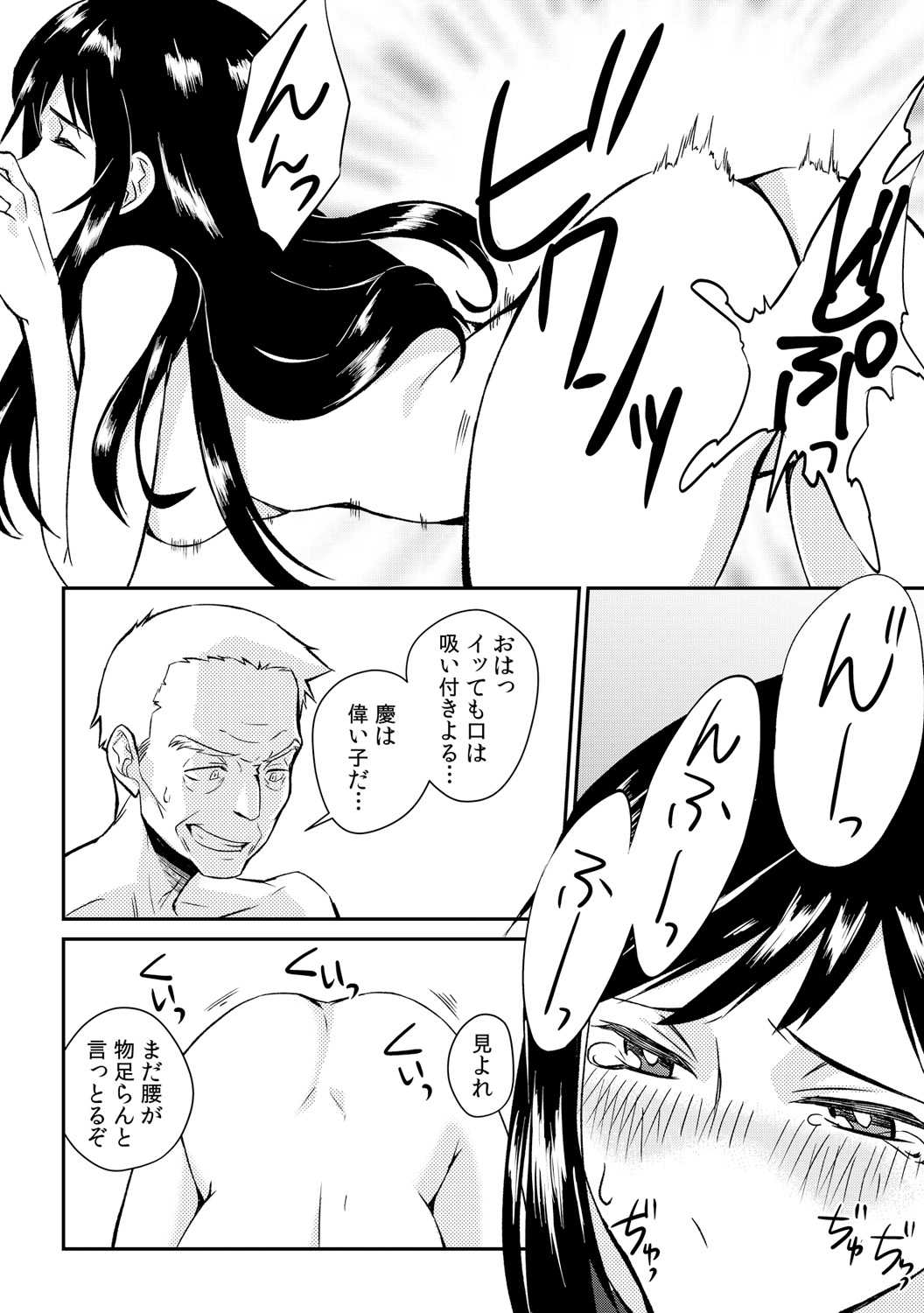 淫戯島～男たちに汚されるための女体化儀式～ page 6 full