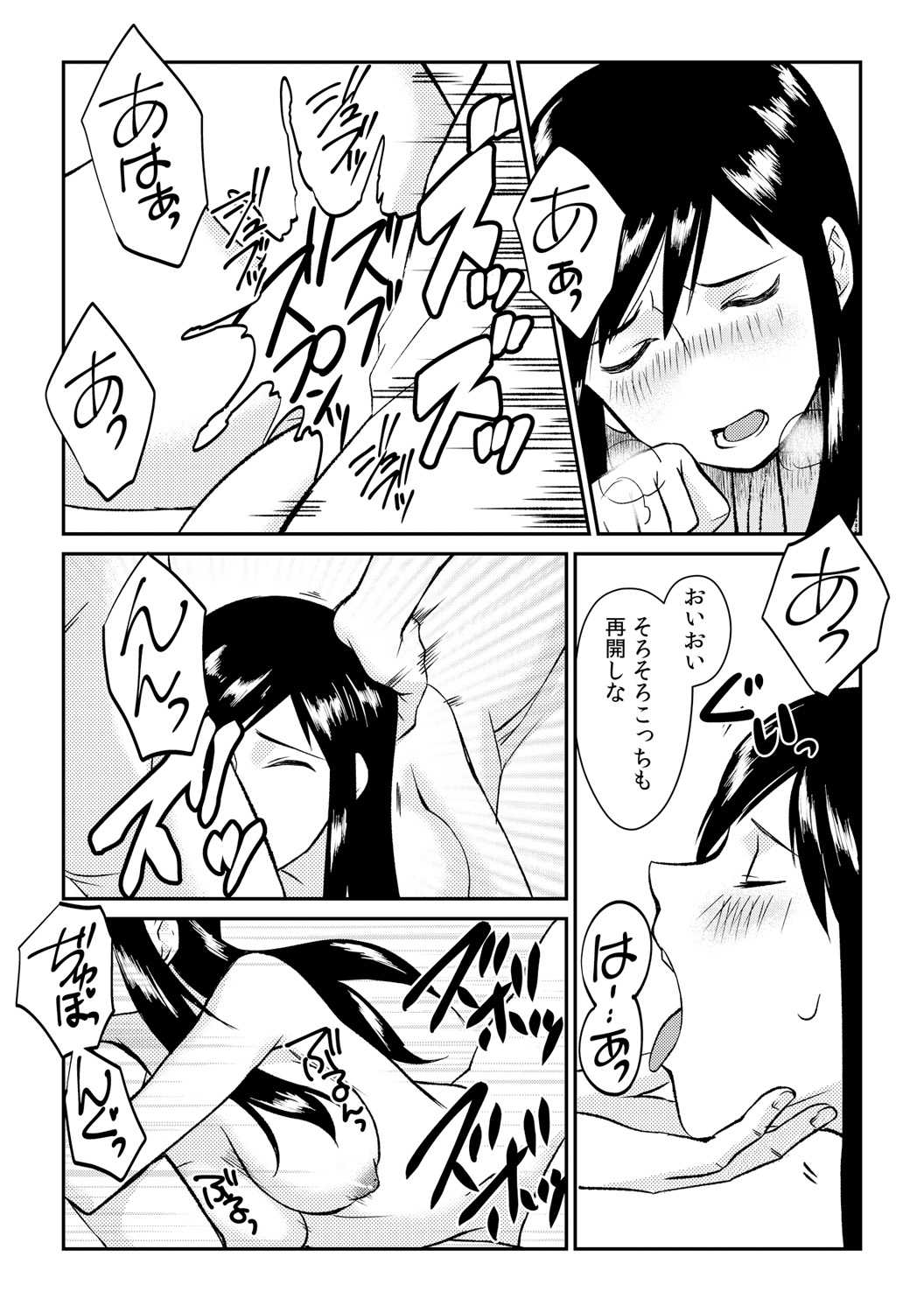 淫戯島～男たちに汚されるための女体化儀式～ page 9 full