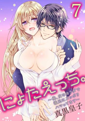 Nyota Ecchi. ~Ore, Onna no Karada de Gikei ni Zuppori Hamattemasu~ 7 cover