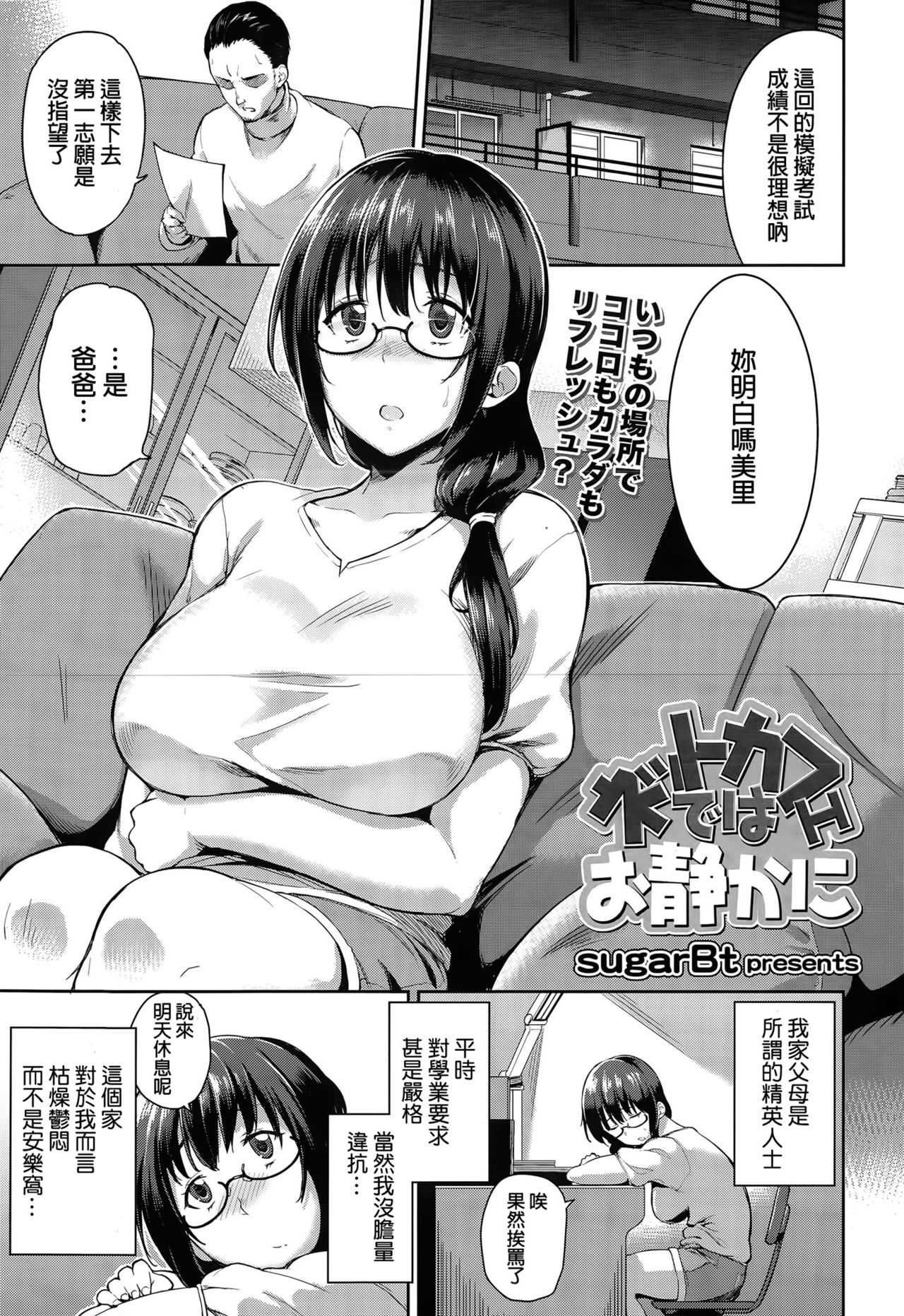 Be quiet page 1 full