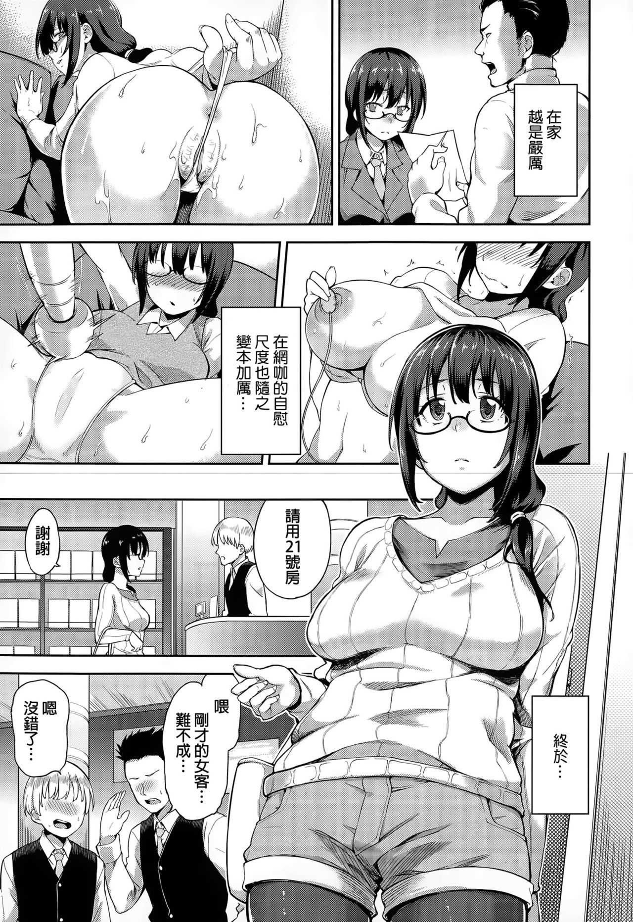 Be quiet page 3 full