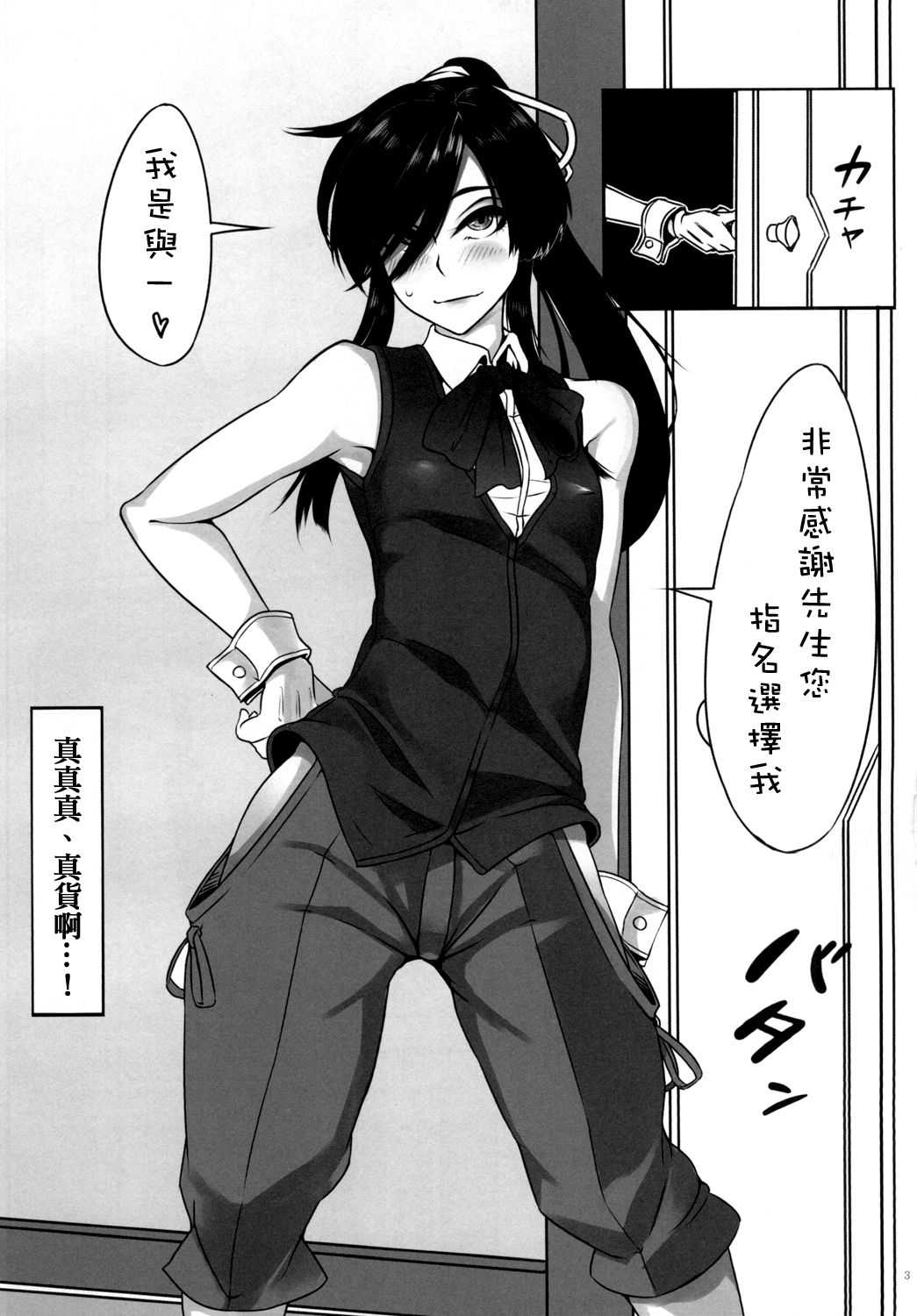 Otokonoko Health Azuchijou e Youkoso page 5 full