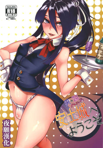 Otokonoko Health Azuchijou e Youkoso cover