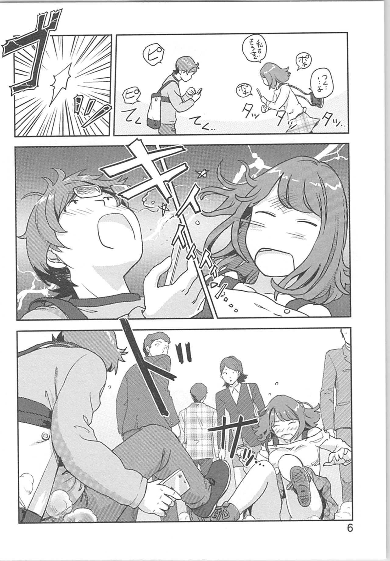 快感チェンジ♂⇔♀～初めては女のカラダで～ page 6 full