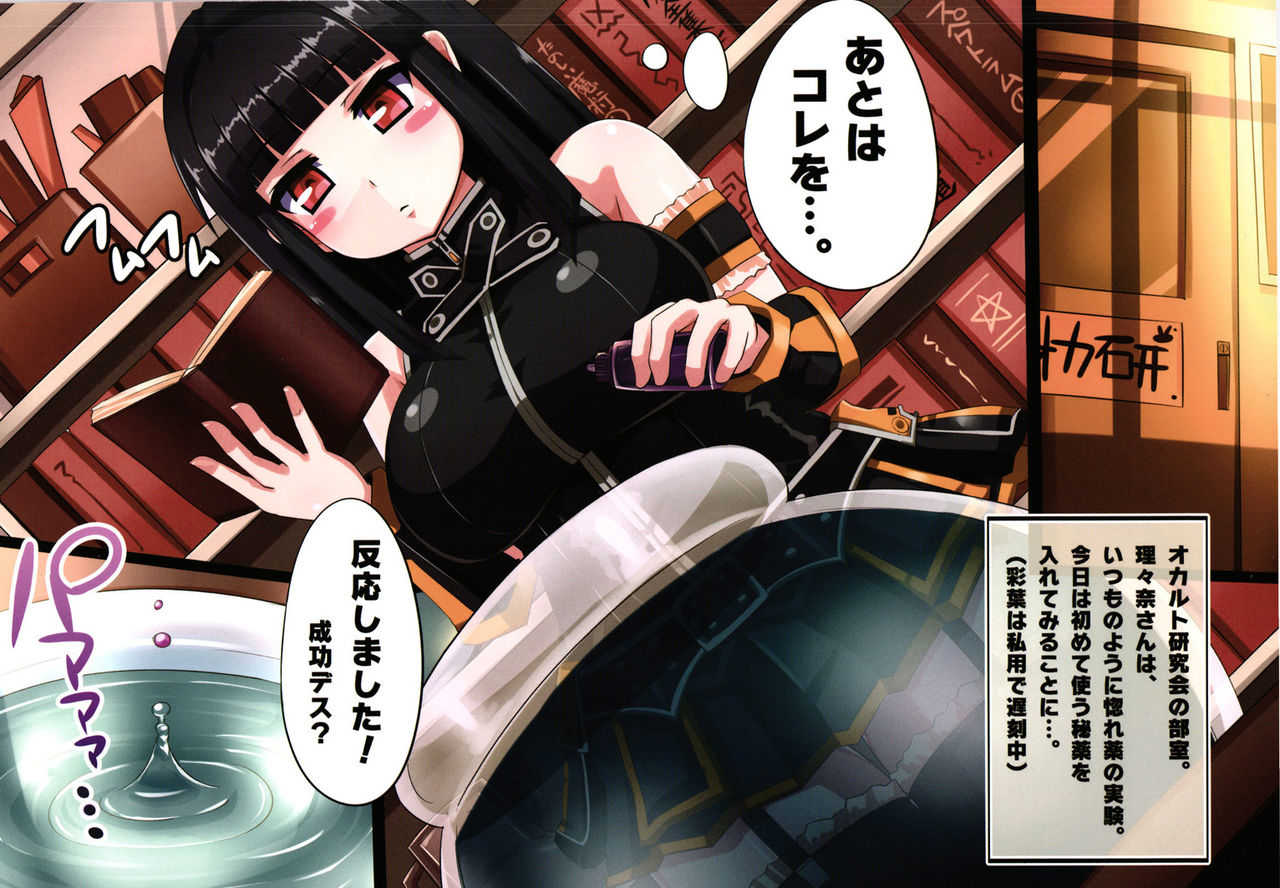 LILITHING Okaken kara no buttai X page 2 full