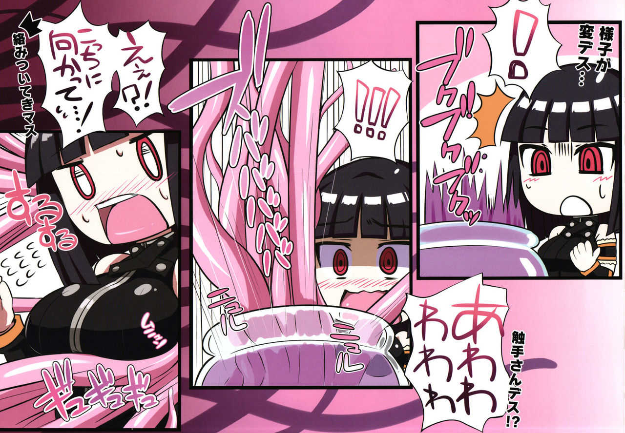 LILITHING Okaken kara no buttai X page 3 full