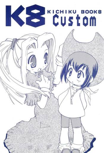 KICHIKU BOOK vol.8 Custom cover